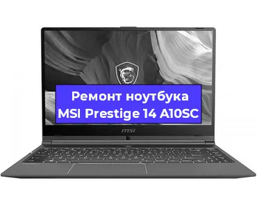 Ремонт блока питания на ноутбуке MSI Prestige 14 A10SC в Челябинске
